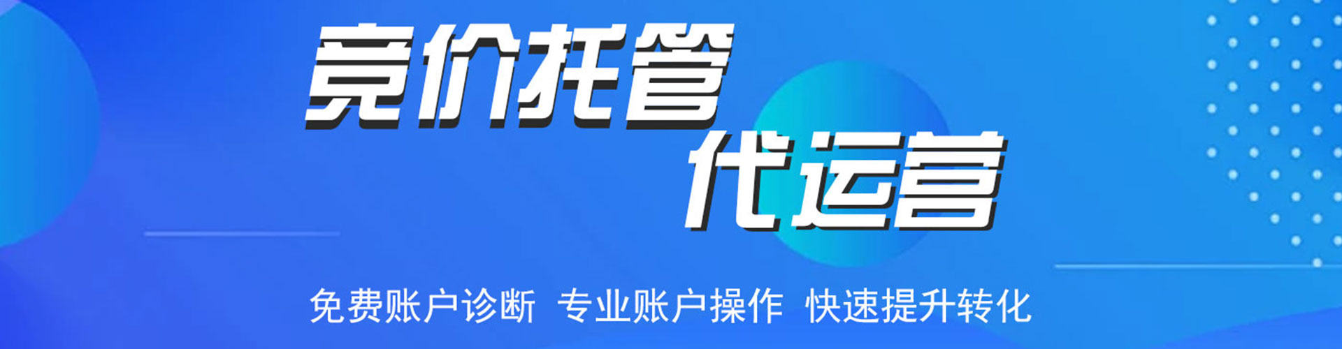 清河信息流开户